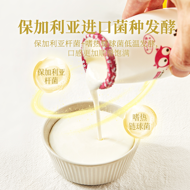 皇氏乳业小爱酸奶180g*12瓶儿童小酸奶低温发酵网红风味酸乳 - 图3