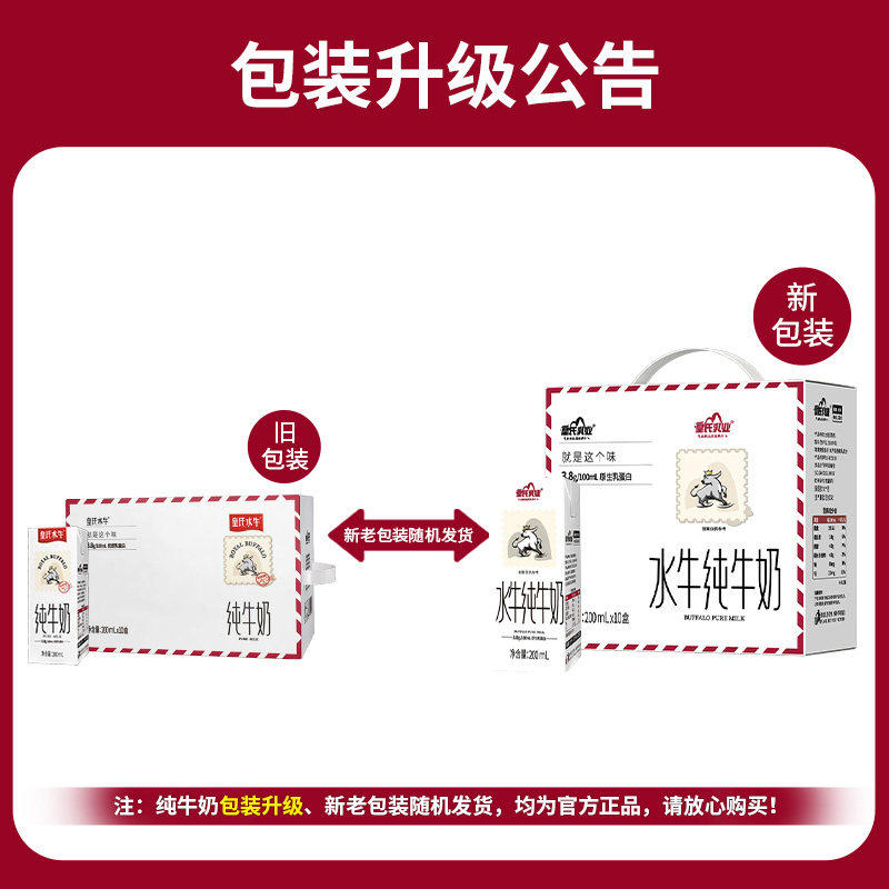 皇氏水牛纯牛奶200ml*10盒*2箱水牛奶配方学生儿童高钙牛奶整箱 盒方实拍商品图
