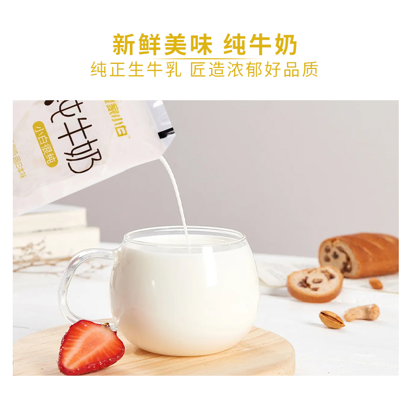 皇氏乳业皇家小白纯牛奶180ml*12袋