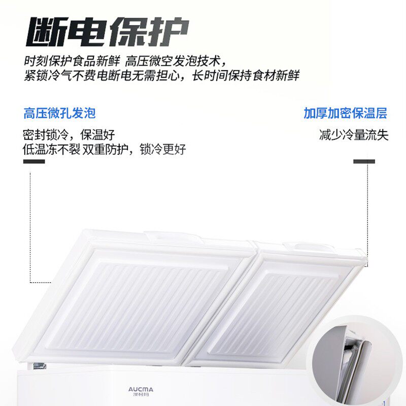 【送烤箱】澳柯玛bcd-210cne双温冰柜 向达电器冷柜