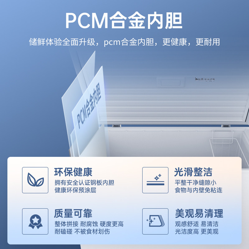 澳柯玛bc / bd-235hne减霜阻霜冰柜 名丰电器冷柜