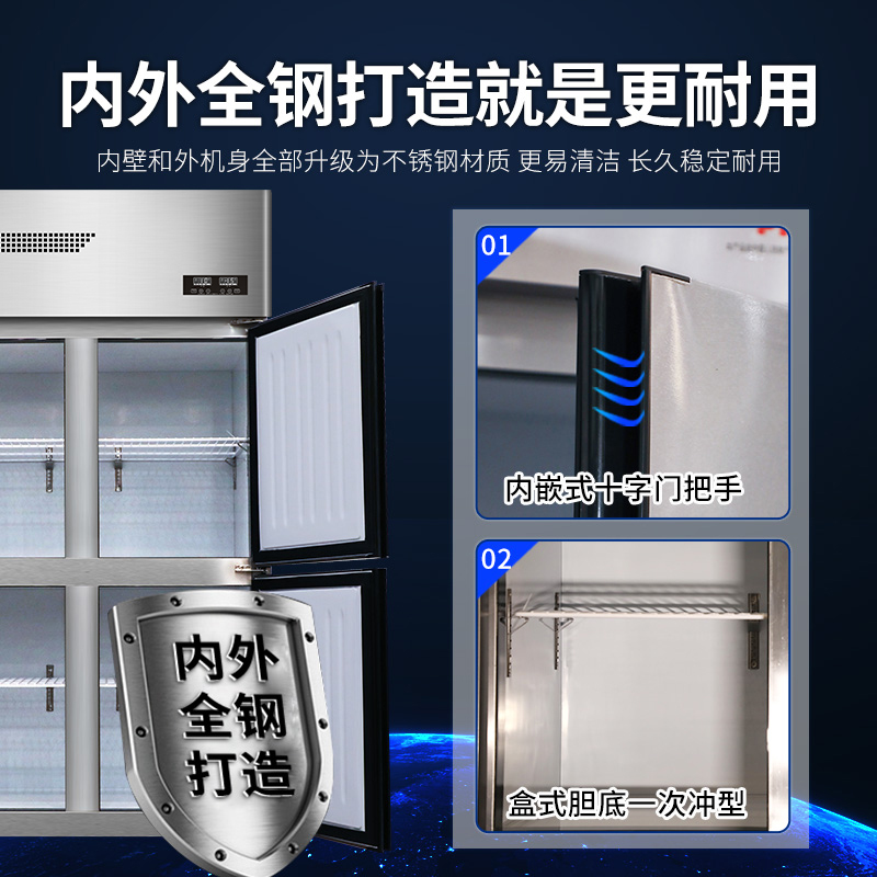 澳柯玛四门冰箱商用厨房冰柜大容量立式冷藏酒饭店4开门双温冷冻-图3