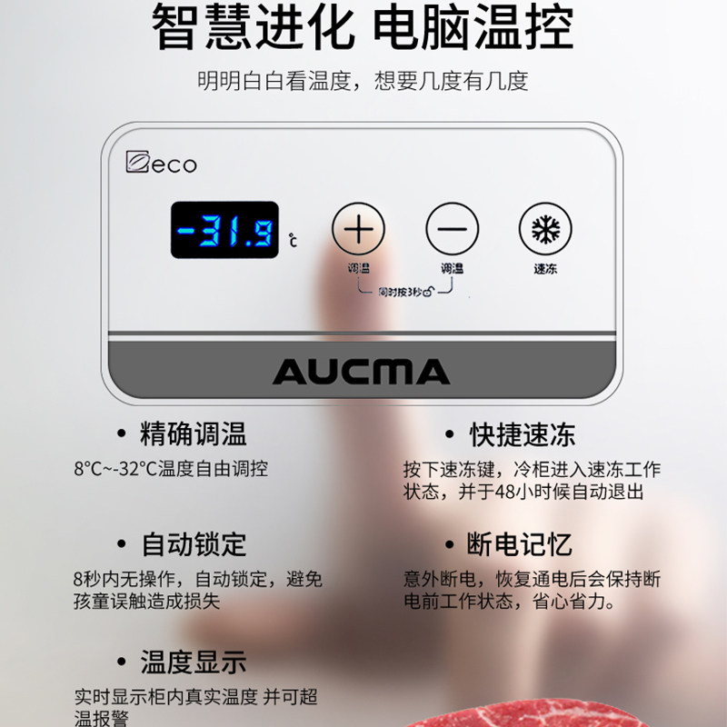 aucma /澳柯玛商用静音节能冷柜 向达电器冷柜