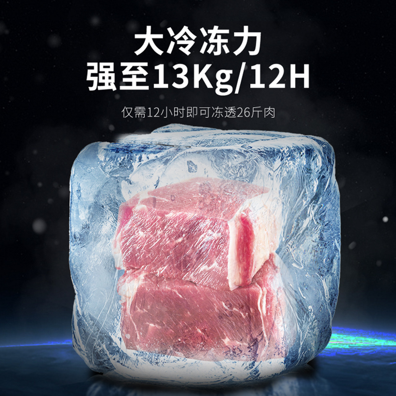 aucma /澳柯玛商用家用超市大冰柜 名丰电器冷柜