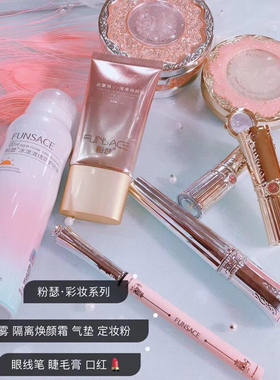粉瑟独角兽彩妆套装护肤美白焕颜