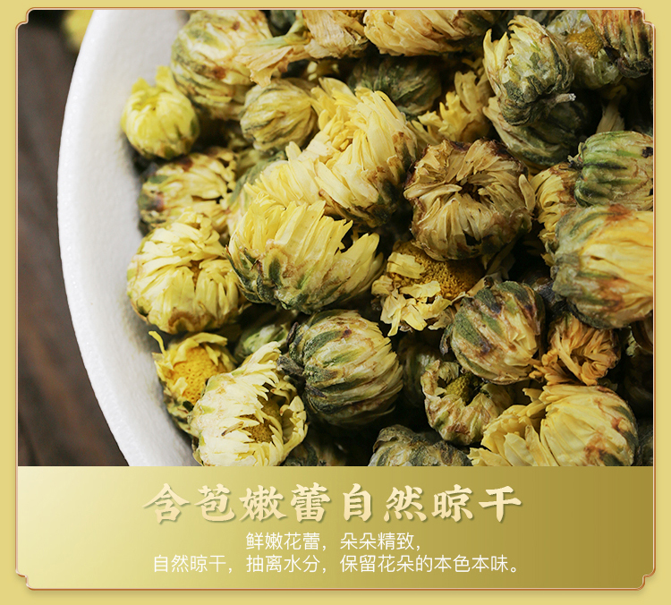 菊花胎菊正品正宗桐乡白菊花茶杭州杭白菊泡茶非特级散装中药材 - 图1