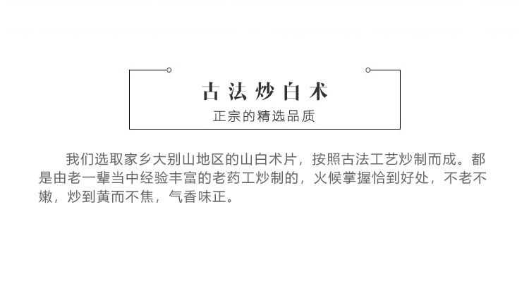 正品炒白术中药材500g熟白术土炒麸炒白术非特级炒白术粉焦白术-图3