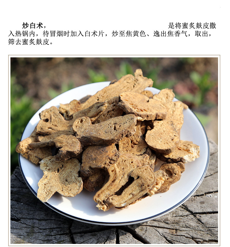 正品炒白术中药材500g熟白术土炒麸炒白术非特级炒白术粉焦白术-图1