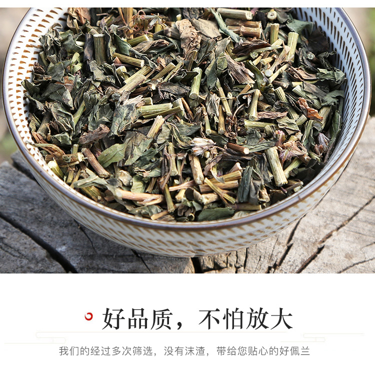 佩兰中药材正品泡水泡茶中草药另售香薷佩兰茶非野生藿香佩兰叶-图1