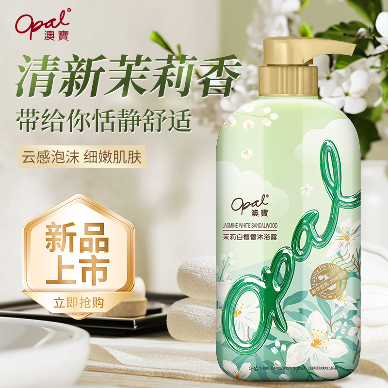 澳宝茉莉白檀木质沐浴露成人滋润持久留香花香沐浴乳沐浴液男女