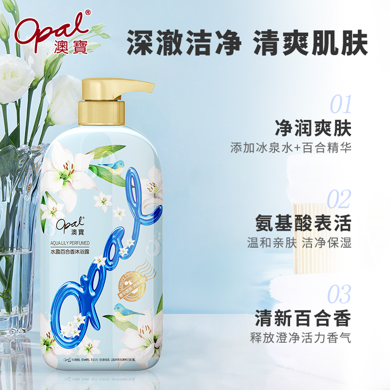 澳宝沐浴露家庭装持久留香保湿补水美肌滋润嫩肤花香男女士沐浴乳