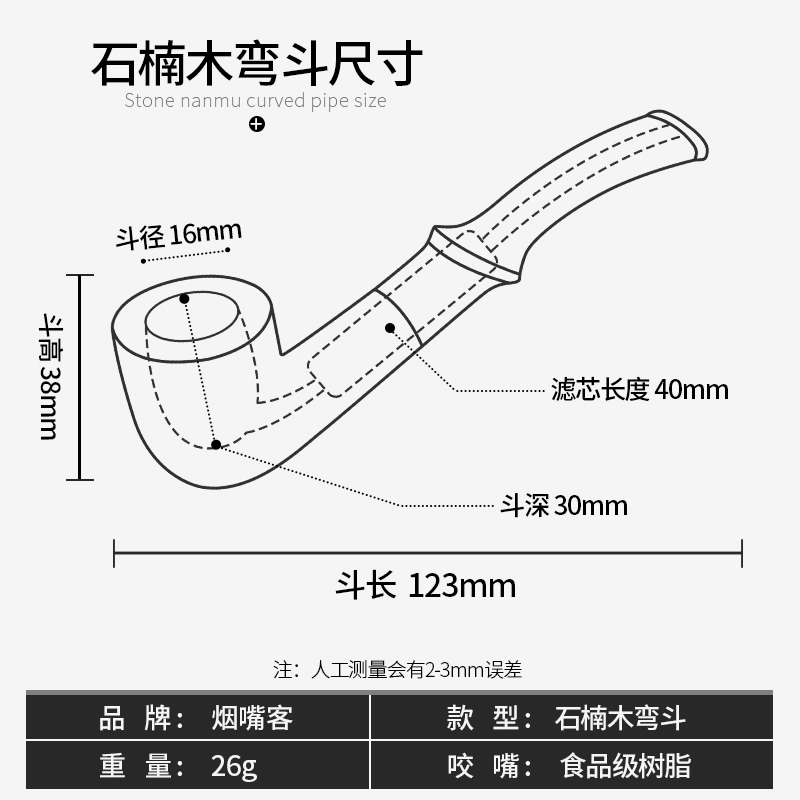 烟嘴客石楠木迷你小烟斗男士实木烟丝配件烟袋锅子老式手工旱烟斗-图1