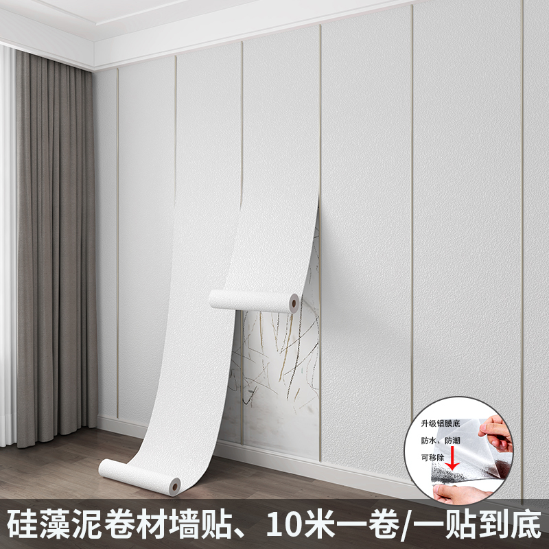 墙纸自粘防水防霉壁纸3d立体墙贴客厅卧室墙面装饰遮丑翻新贴纸,淘宝优惠券,粉丝福利购,淘宝优惠卷