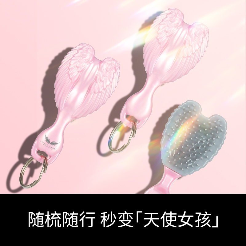 Tangle Angel迷你天使王妃梳可爱便携小梳子女士随身刘海梳钥匙扣 - 图0