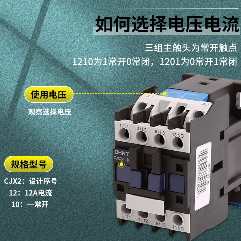 正泰交流接触器220v三相cjx2-1210 380v 6511 1810 24v小型家用