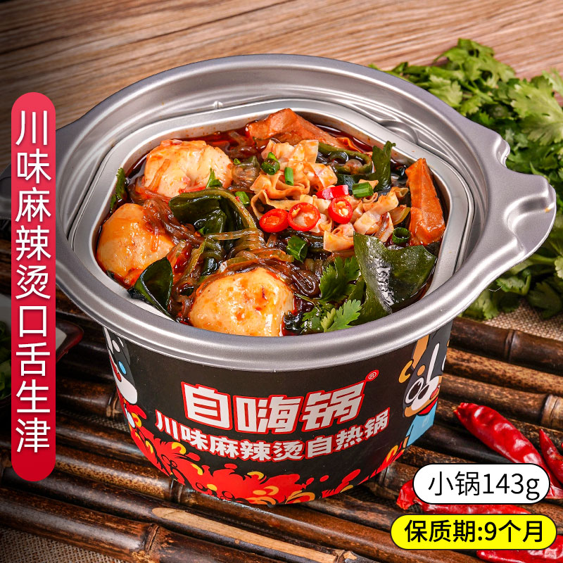 自嗨锅自热火锅毛血旺麻辣烫组合自热火锅懒人即食网红自热火锅 - 图1