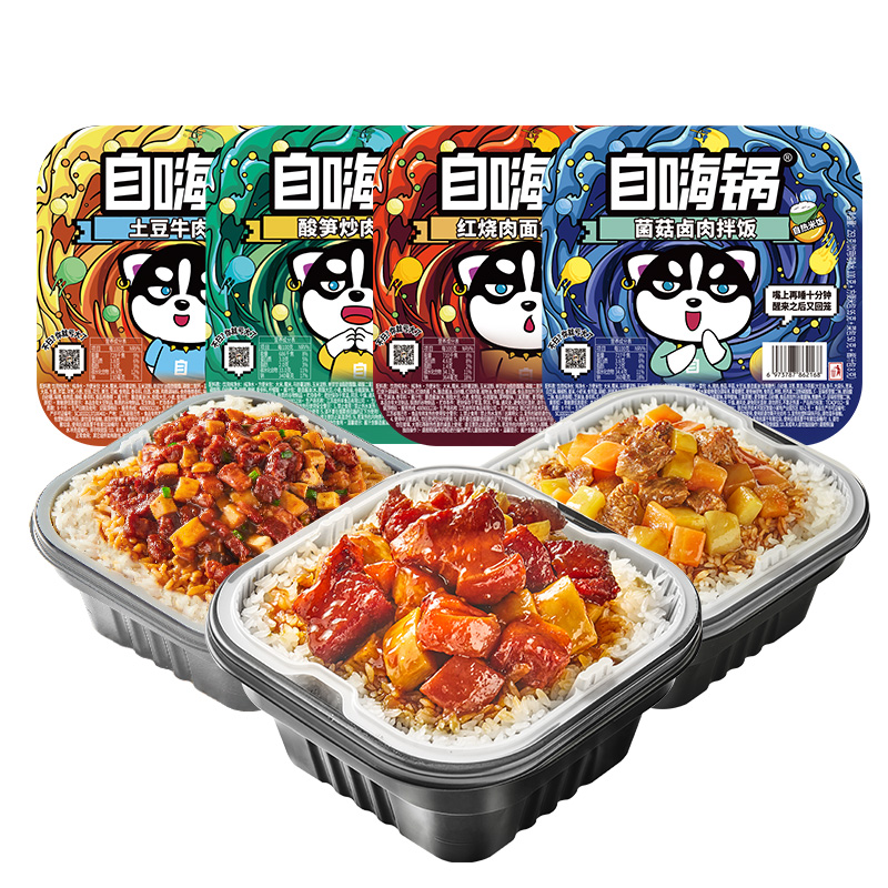 【拍4件】自嗨锅方盒自热米饭