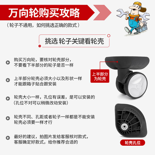 行李箱轮子替换万向轮配件耐磨皮旅行拉杆密码箱维修轱辘静音滑轮 - 图0