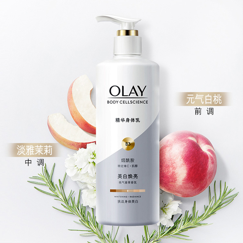 OLAY玉兰油超白瓶美白抗氧身体乳女全身保湿滋润白桃香氛官方正品-图0