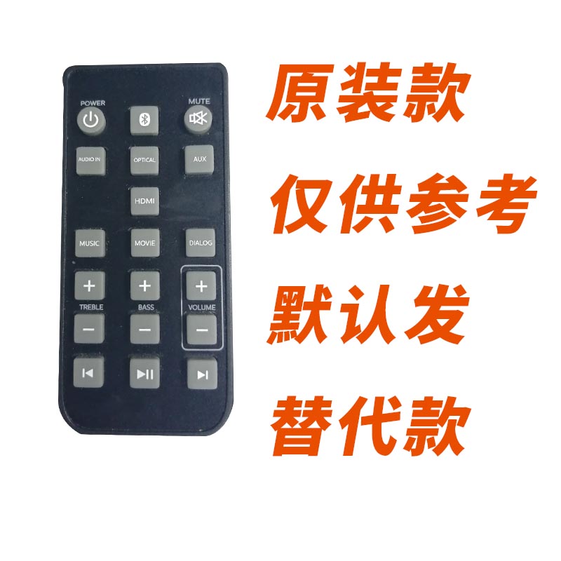 万壹达遥控板适用飞利浦HTL2000/1500/93&1500电视音响遥控器替代 - 图0