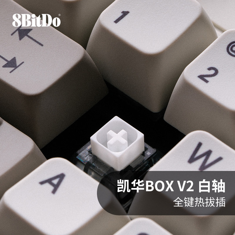 8Bitdo八位堂复古机械键盘无线全键热插拔蓝牙三模宏定义PC电脑