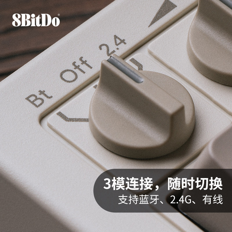 8Bitdo八位堂复古机械键盘无线全键热插拔蓝牙三模宏定义PC电脑