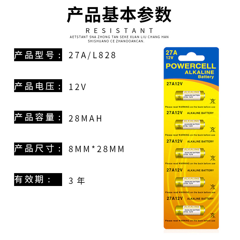 23A12V电池27a12v车库门卷闸门遥控器门铃卷帘门12伏小电池 L1028-图1