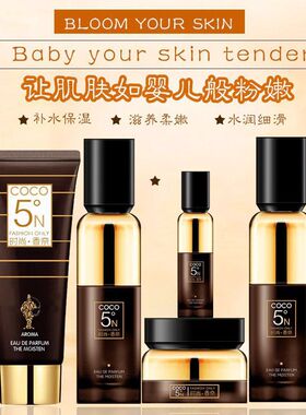 VOVO时尚香奈护肤精品组合五件COCO香氛护肤礼品套装保湿提亮肤色