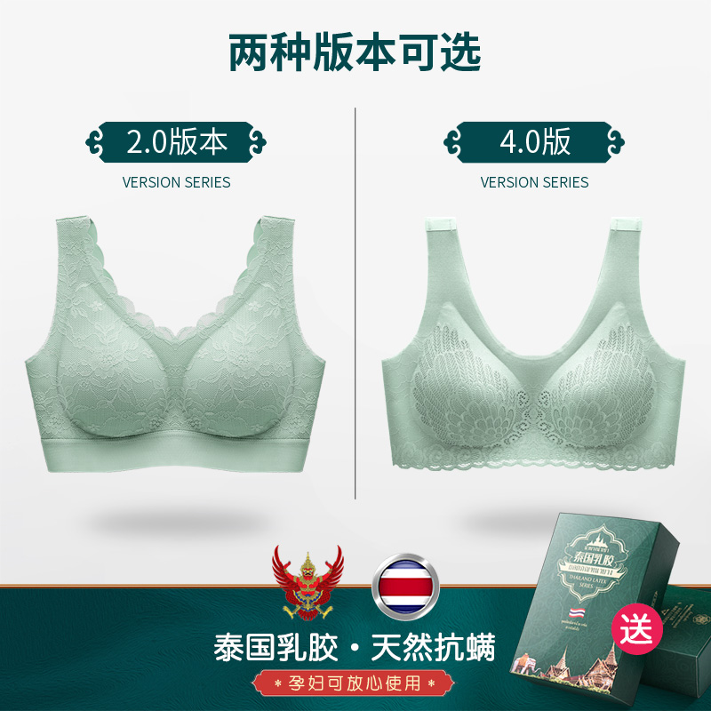 艾琪优旗舰店泰国乳胶内衣女无钢圈小胸聚拢无痕背心式胸罩蕾丝美背运动文胸薄2