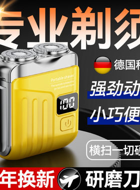 数显双刀头电动剃须刀全身水洗2024新款迷你便携式旅行男士刮胡刀