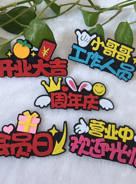 店员胸针定制工作人员创意工牌