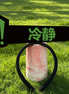 脑叶公司游戏NPC头饰定制发箍