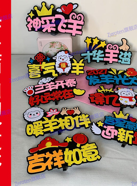2027羊年新年发箍喜庆红色拜年