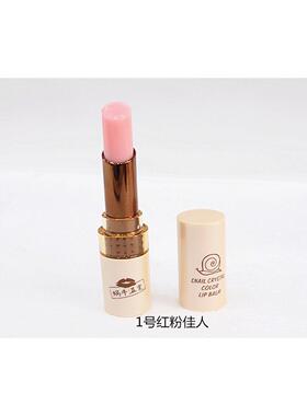 正品伊诗婷蜗牛温变护唇膏补水保湿防脱皮滋润蜗牛晶彩护唇膏2886