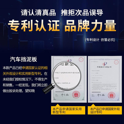 专用于16-2025款逍客荣誉经典挡泥板前后轮挡泥皮防护板配件改装 - 图0