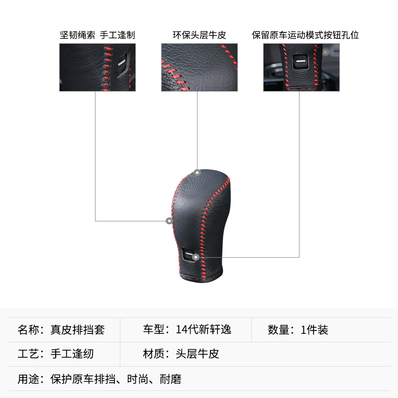 专用20-23款第14代轩逸真皮排挡套挡把保护套中控仪表内饰爆改装-图1