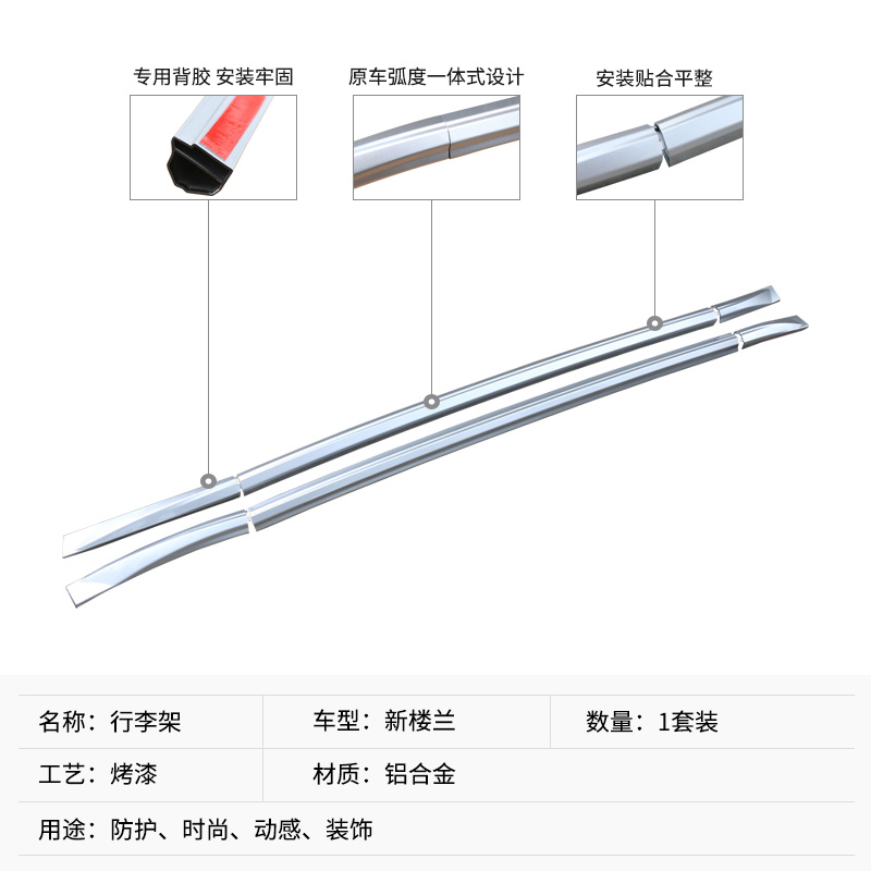 适用于15-21款日产新楼兰车顶行李架铝合金行旅改装配件汽车用品-图1