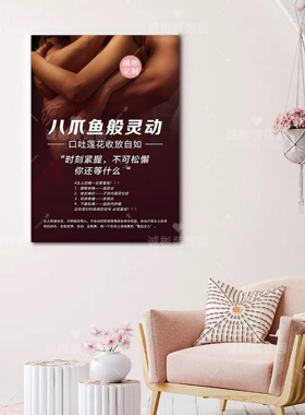 灵动八爪鱼装饰画私密疗愈挂画美容院私密养护月子馆产后修复管理