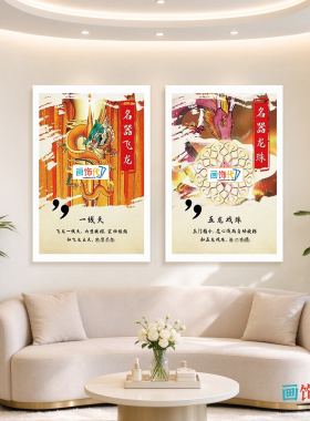 新中式九型名器医美私密装饰画