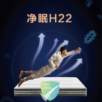 (Offline the same paragraph) Heinedoor Official Bedroom Home Potent Antibacterial Latex Mattresses Net Sleeping H22