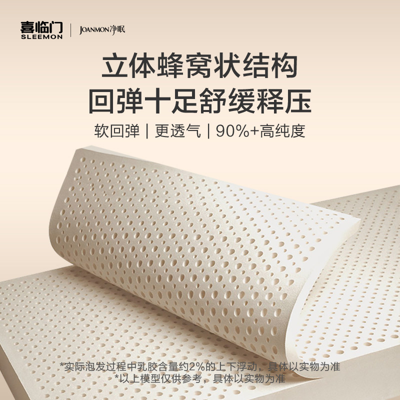 【净眠自由】 喜临门官方智能电动床垫乳胶家用动能弹簧床垫 BAMA,淘宝优惠券,粉丝福利购,淘宝优惠卷