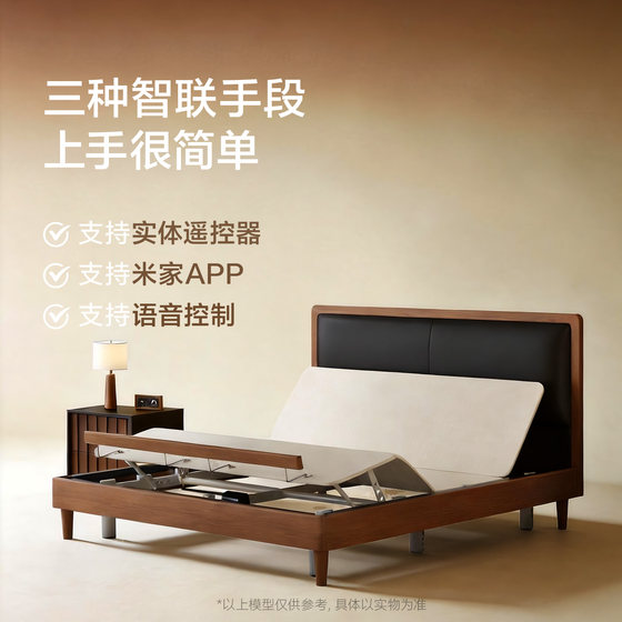 Xilinmen Intelligent Electric Bed Modern Simple Solid Wood Adjustable Lifting Bed Frame Intelligent Bed Juniper