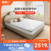 (MD1) White Knight Collections Heineering Gate Thickened Latex Three Zone Solo Bag Spring Breathable core material mattress