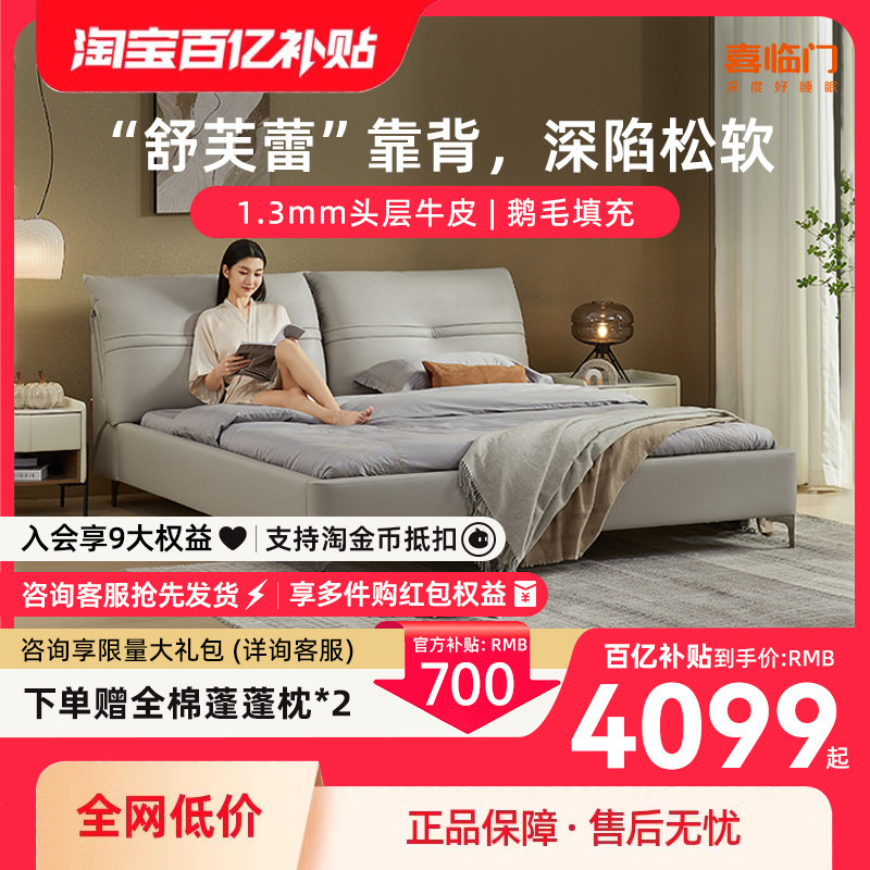 喜临门华夫软床现代简约真皮公仔棉填充靠包舒适卧室双人床 云翎