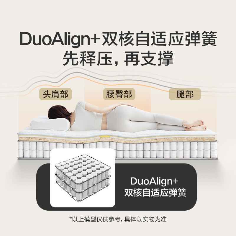  喜临门乳胶床垫