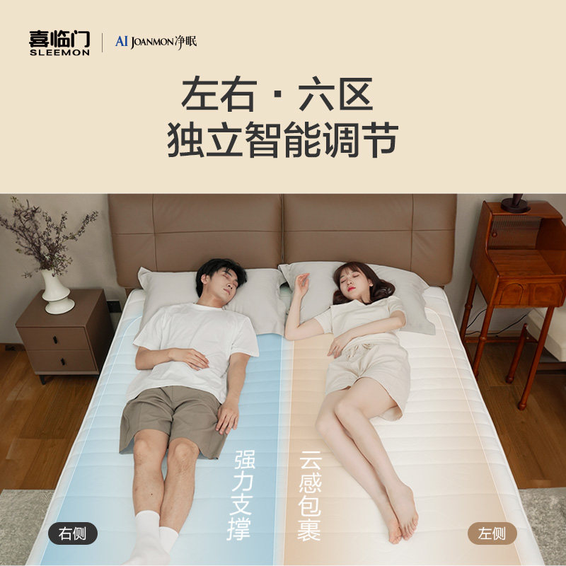 【MD】【净眠M60 智能套餐】喜临门电动智能床垫可调节床垫,淘宝优惠券,粉丝福利购,淘宝优惠卷