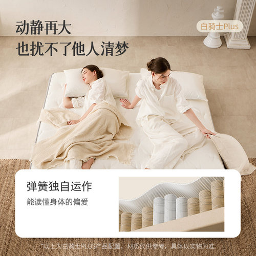 【白骑士plus】喜临门官方家用席梦思软垫黄麻偏硬弹簧乳胶厚床垫 - 图3