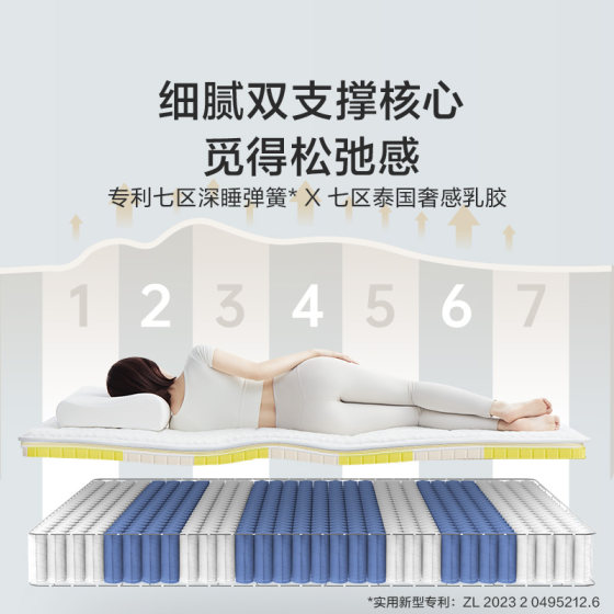 Xilinmen master bedroom Simmons thickened latex firm jute seven-zone spring mattress