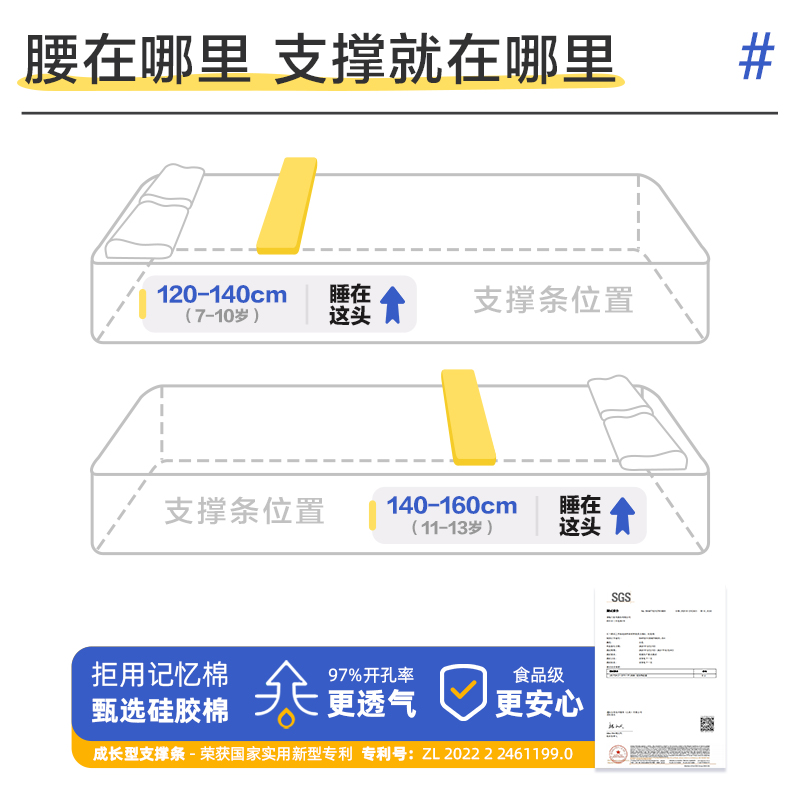 喜临门呼噜噜儿童床垫学生护脊青少年专用席梦思弹簧床垫 助眠星