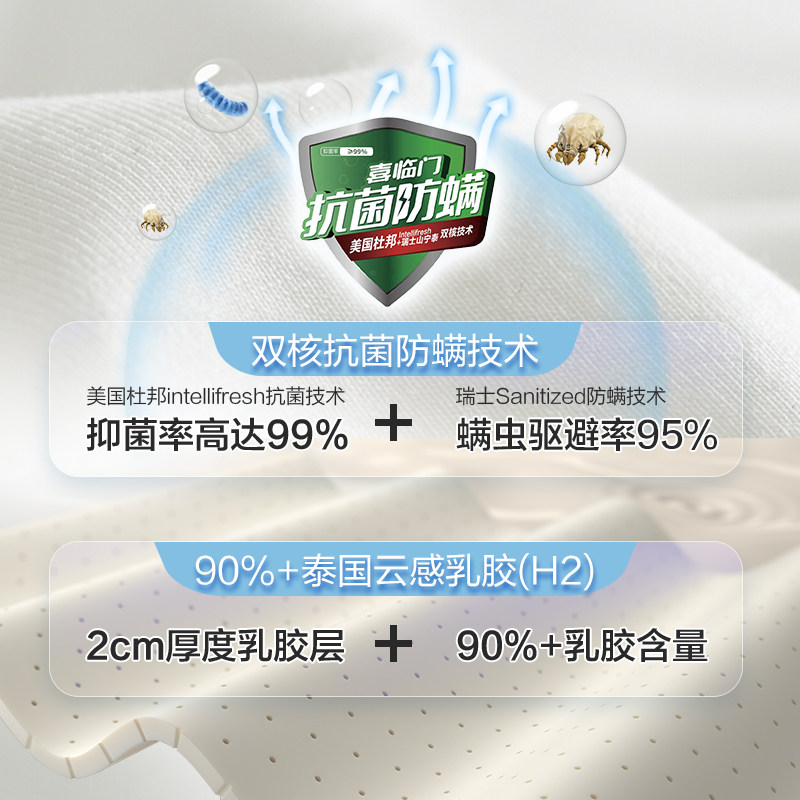 喜临门家用弹簧抗菌防螨3d软垫独袋 喜临门乳胶床垫